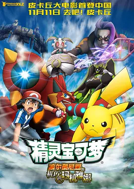 与恶魔有约电视剧免费观看中文版
